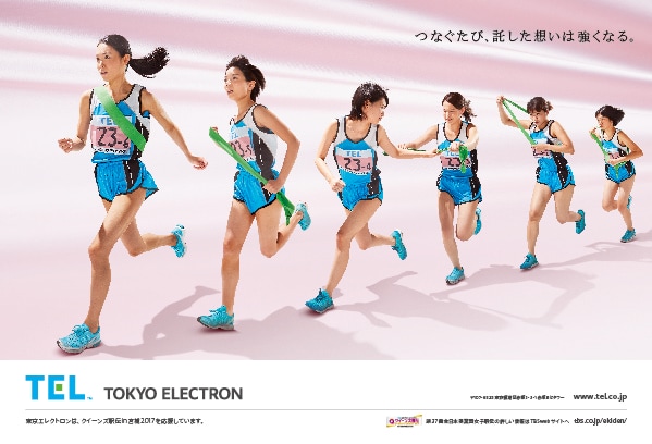 Co-sponsor advertisement for Queen’s Ekiden in Miyagi 2017: 37th All Japan Corporate Women’s Ekiden Competition