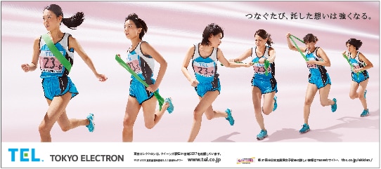 Co-sponsor advertisement for Queen’s Ekiden in Miyagi 2017: 37th All Japan Corporate Women’s Ekiden Competition
