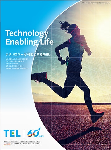Co-sponsor advertisement for Queen’s Ekiden in Miyagi 2022: 42nd All Japan Corporate Women’s Ekiden Competition