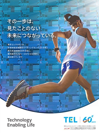 Co-sponsor advertisement for Queen’s Ekiden in Miyagi 2023: 43rd All Japan Corporate Women’s Ekiden Competition