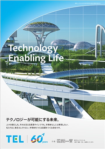 第10回 日経「星新一賞」協賛広告