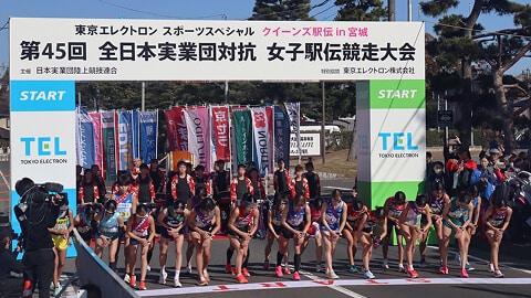 Queen's Ekiden in Miyagi